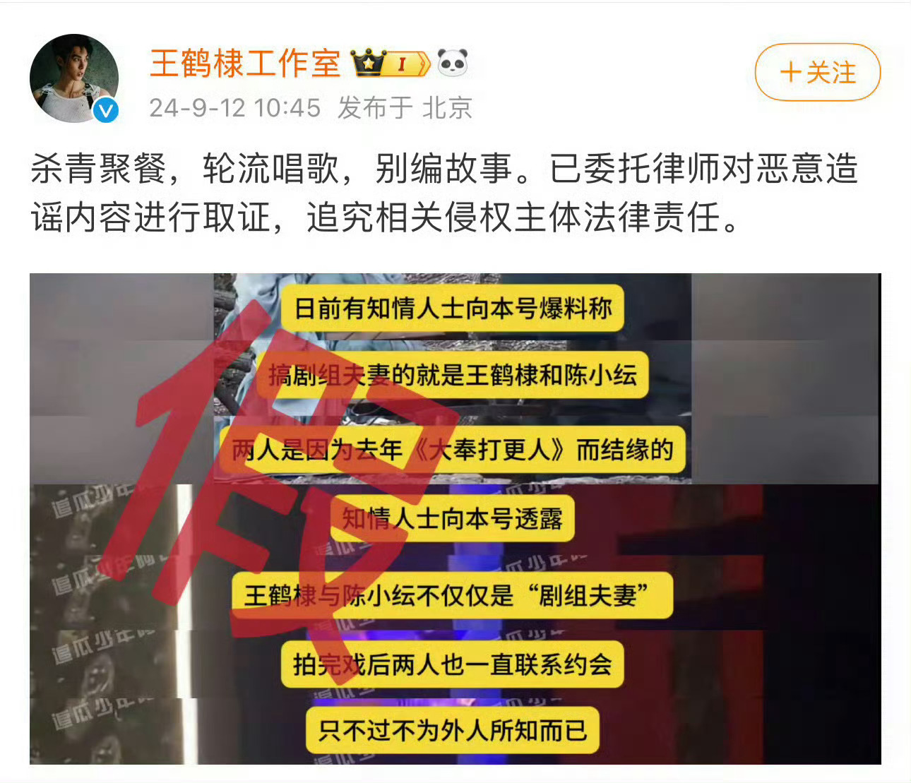 王鹤棣、陈小纭工作室都发文辟谣恋情。 ​​​