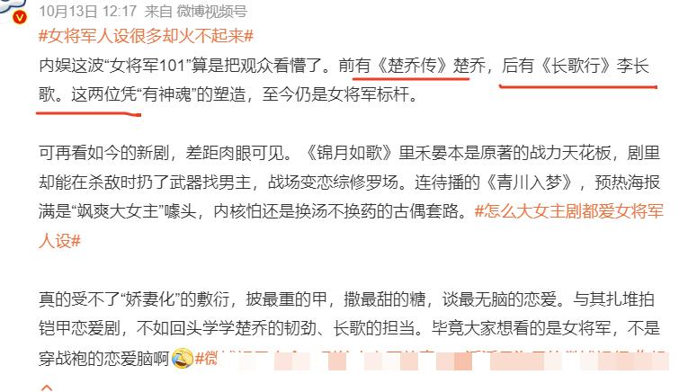 最近迪丽热巴的热搜都非常“逆天”！

前几天的一个热搜“女将军人设很多却火不起来