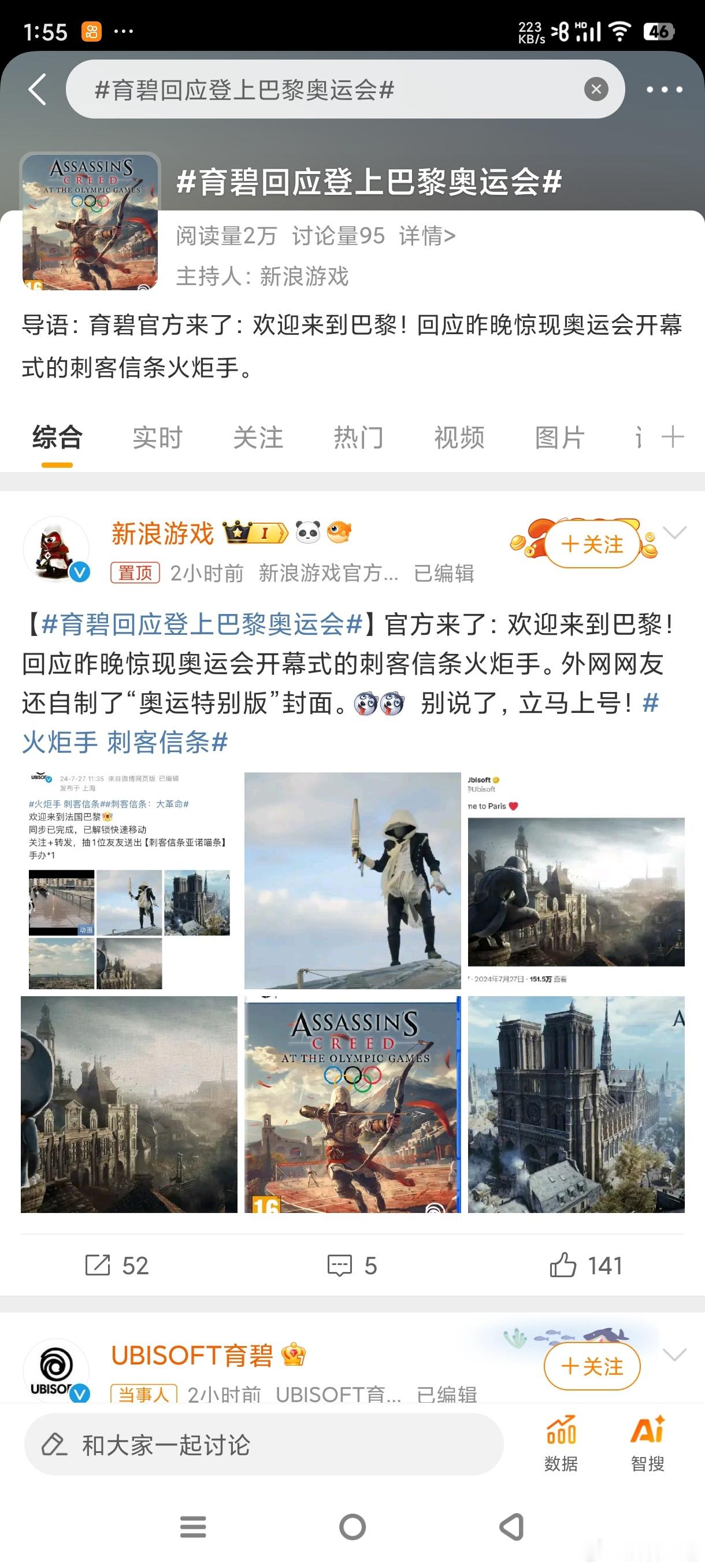 #育碧回应登上巴黎奥运会# 没有玩梗，就是纯刺客。而且这个演员参演过刺客信条的电