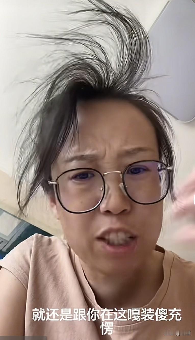 哈哈，给大姐气坏了！
她说她感冒了，她在床上躺着呢，感觉浑身发冷。
她就对老公说