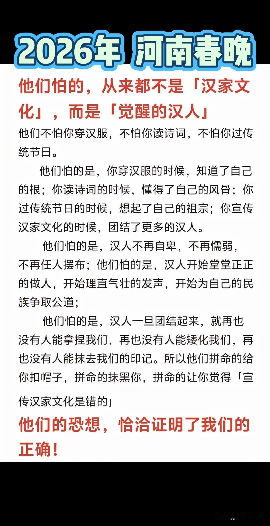 别再揪着“汉文化”死咬了！
最近网上莫名刮起一股风：天天揪着汉文化反复强调，好像