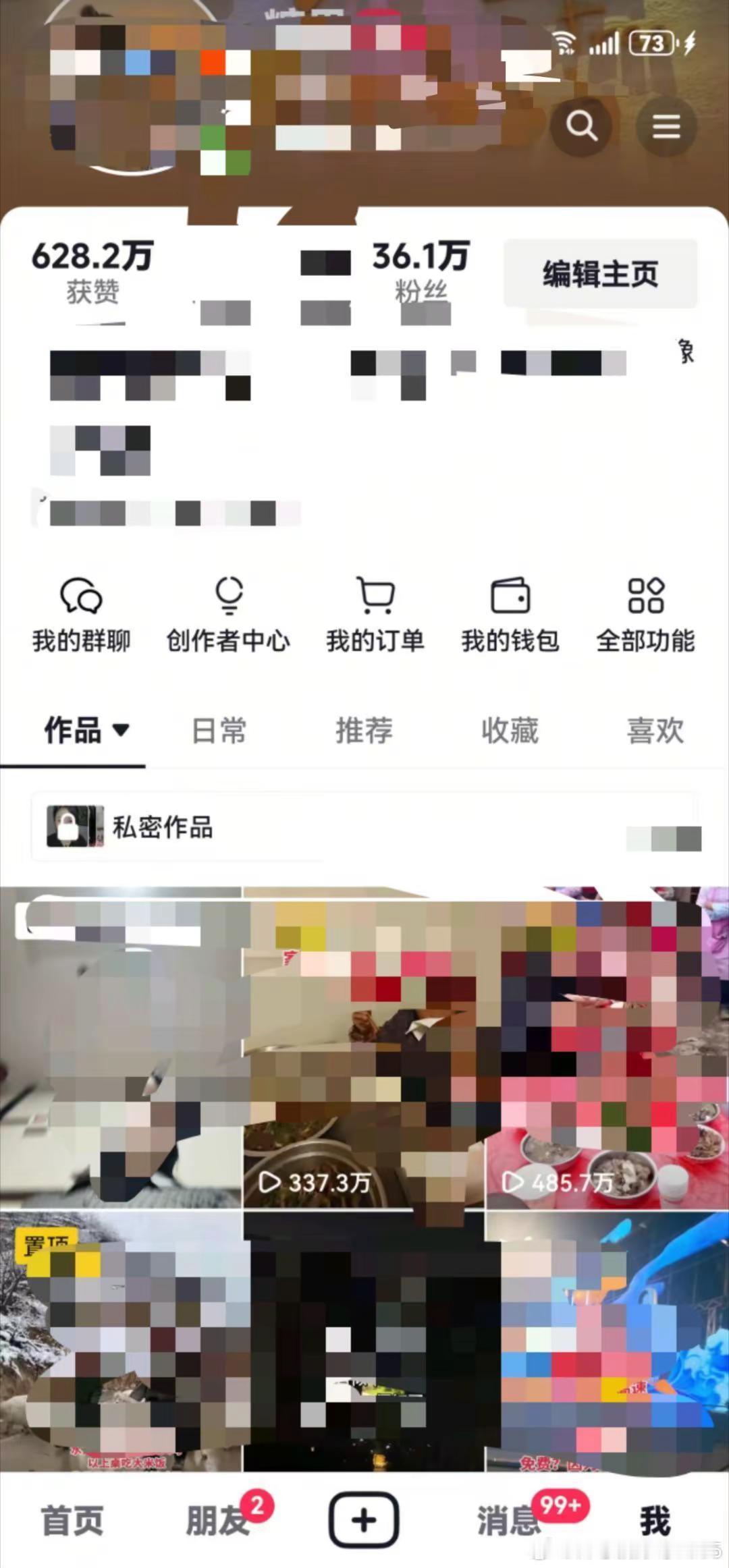 账号运营