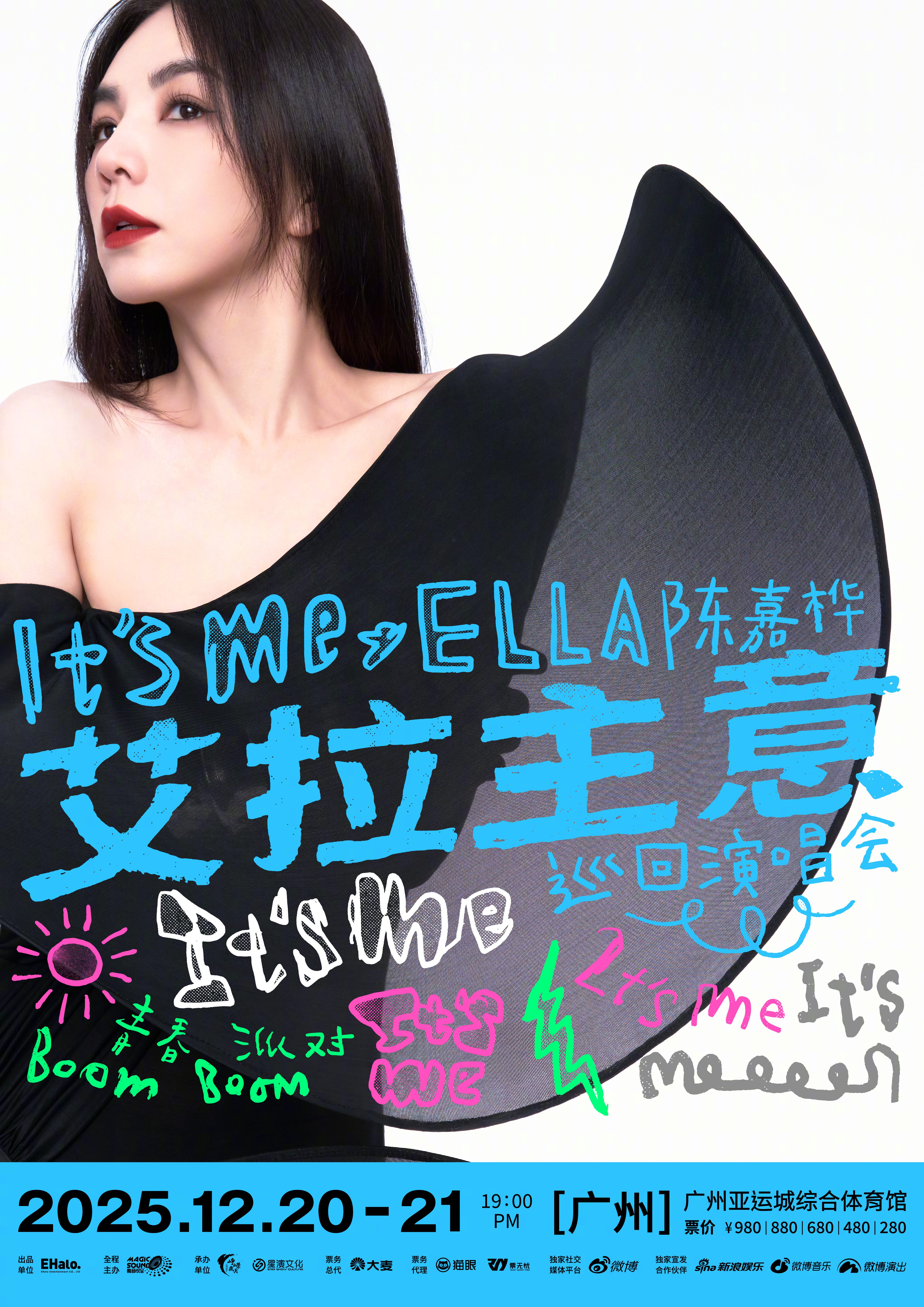 Ella终于宣了这一轮巡演的第三站，广州！依然是两场连开。1220和1221 