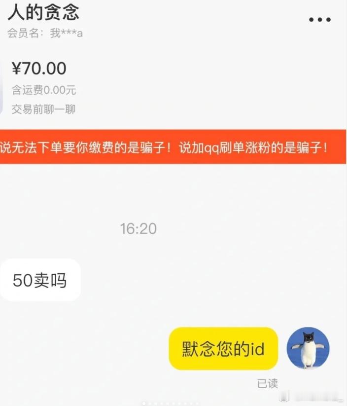 闲鱼就是一个巨大的人间世 人类对闲鱼的开发程度不足1% ​​​