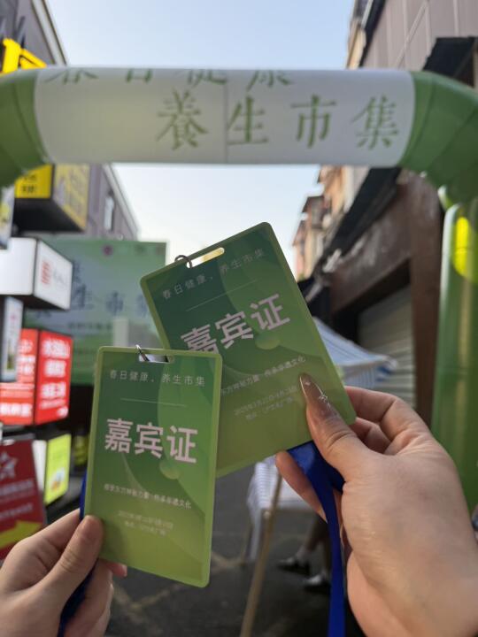 🌿在倌尾街养生市集，把春天揉进慢生活里！