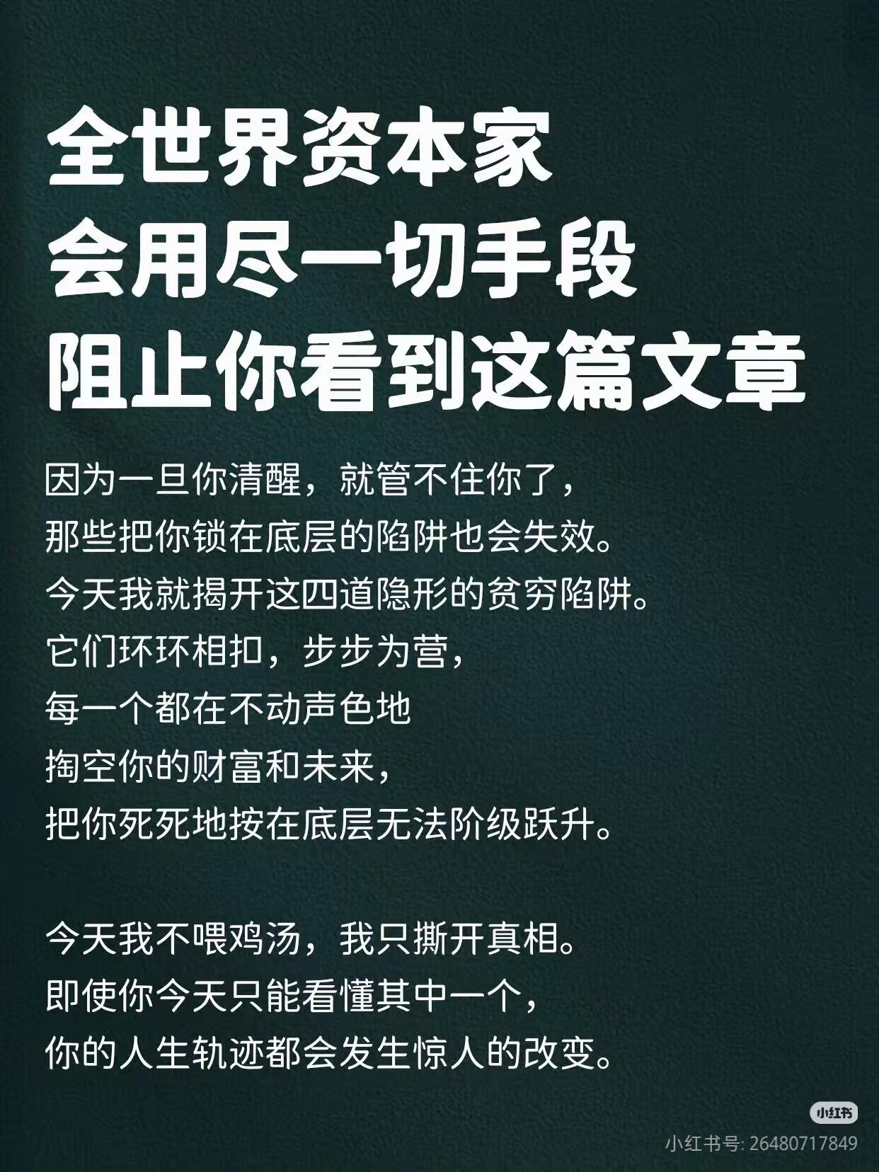 资本主义