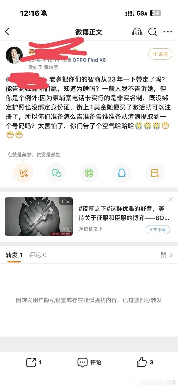 这下真求仁得仁，被告了