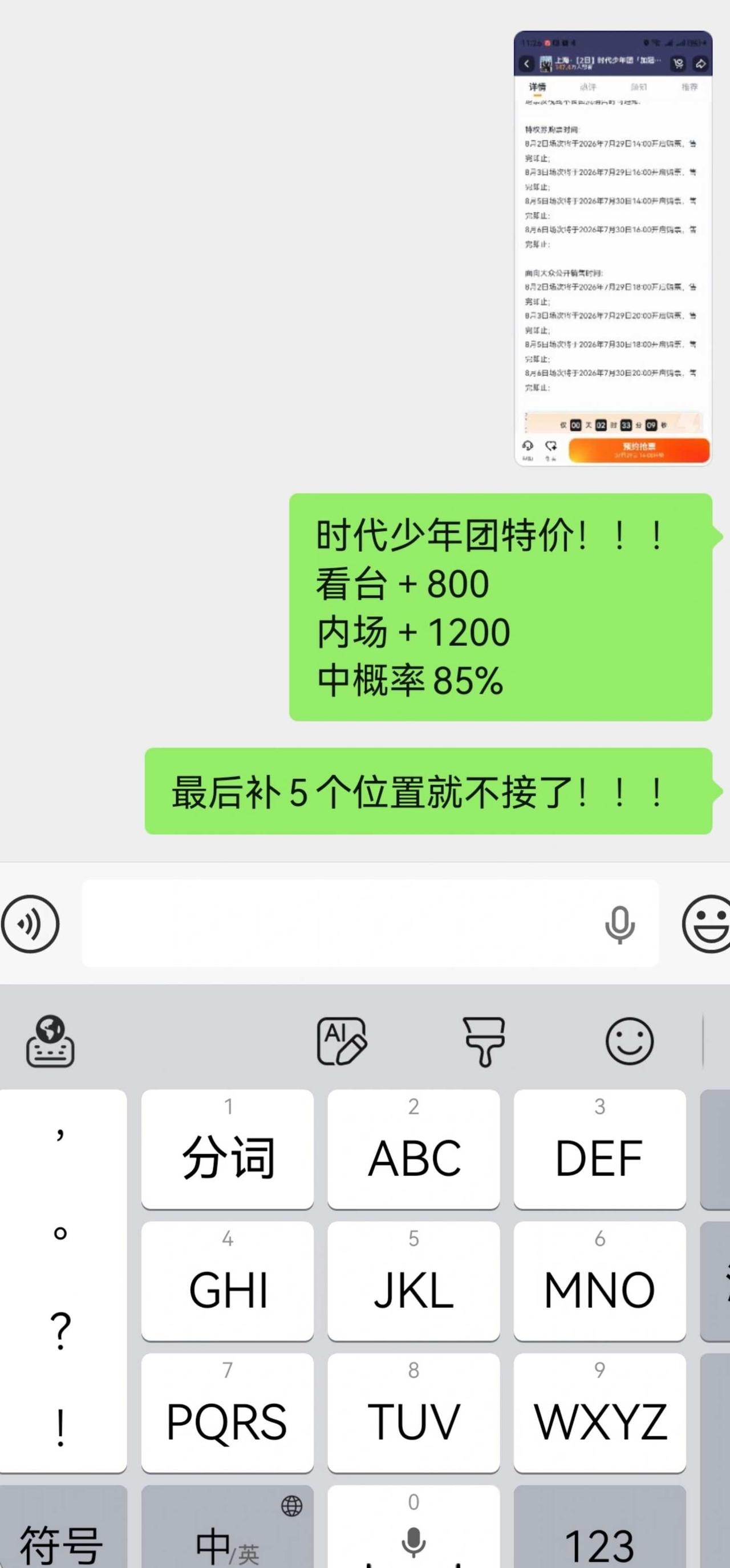 时代少年团全中！！明天还要的继续来！！时
时代少年团全中！！明天还要的继续来！！