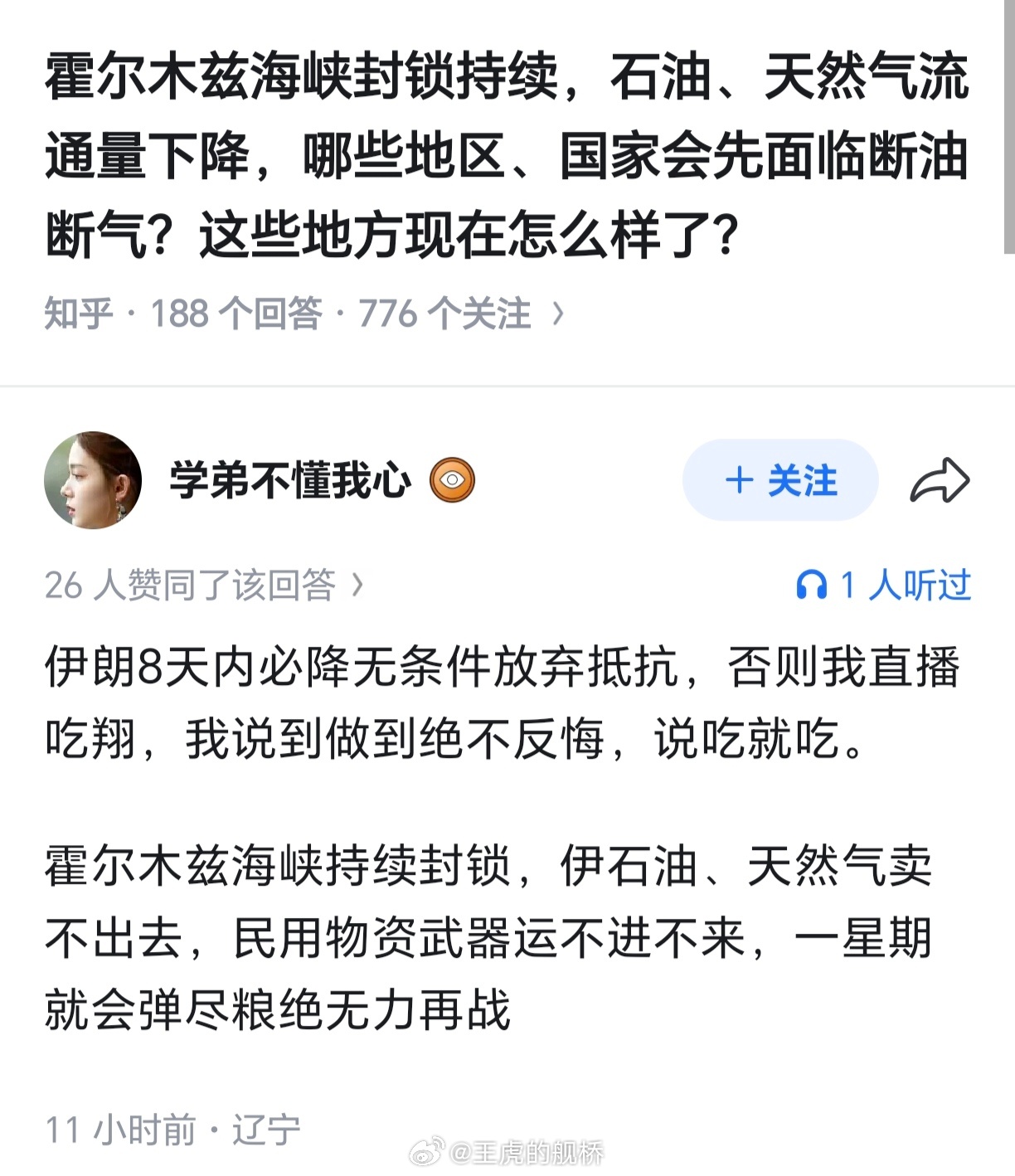 伊朗为拉里贾尼举行葬礼小蓝书用户这么骗吃骗喝是不是太过分了？