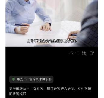 太荒唐了！北京一男房东因联系不上女租客，担心出事，直接开锁进了房间。女租客回家发