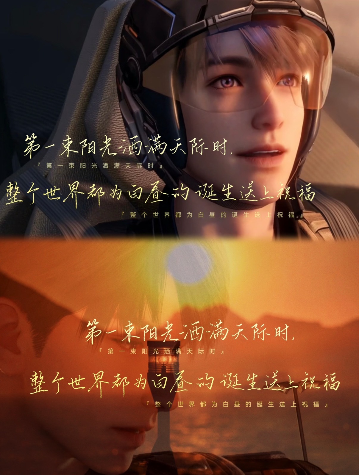 夏以昼  哥哥！生日快乐！！！