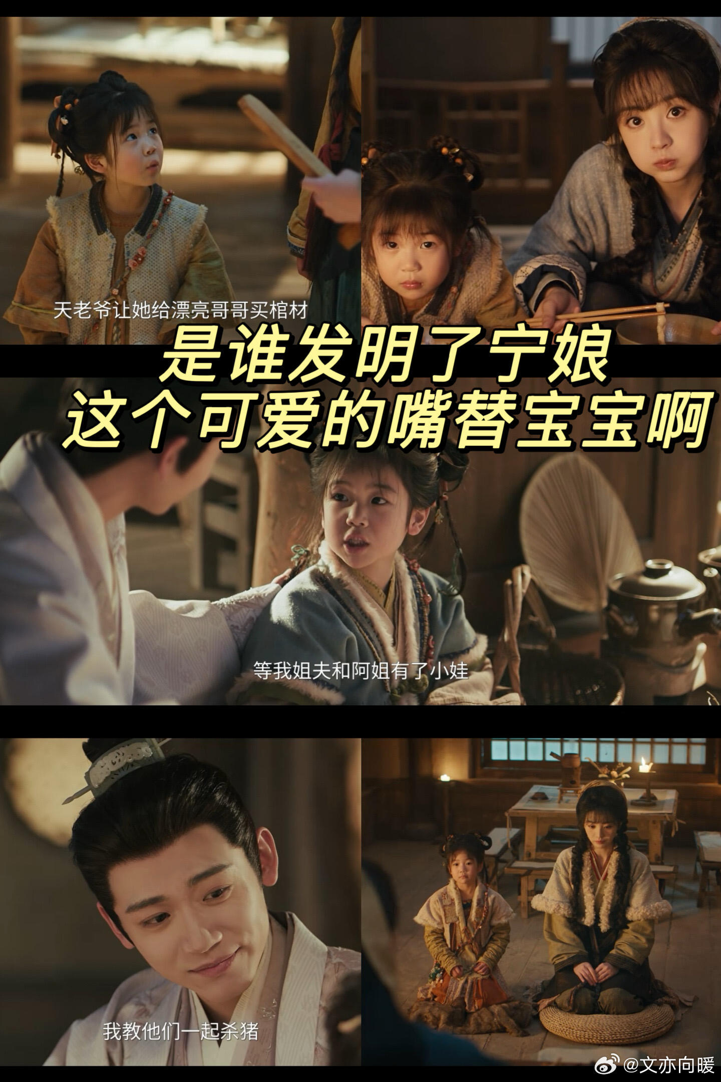 《逐玉》：宁娘，超萌嘴替带来欢乐风暴一口气刷完《逐玉》13 集，这部剧简直是搞笑