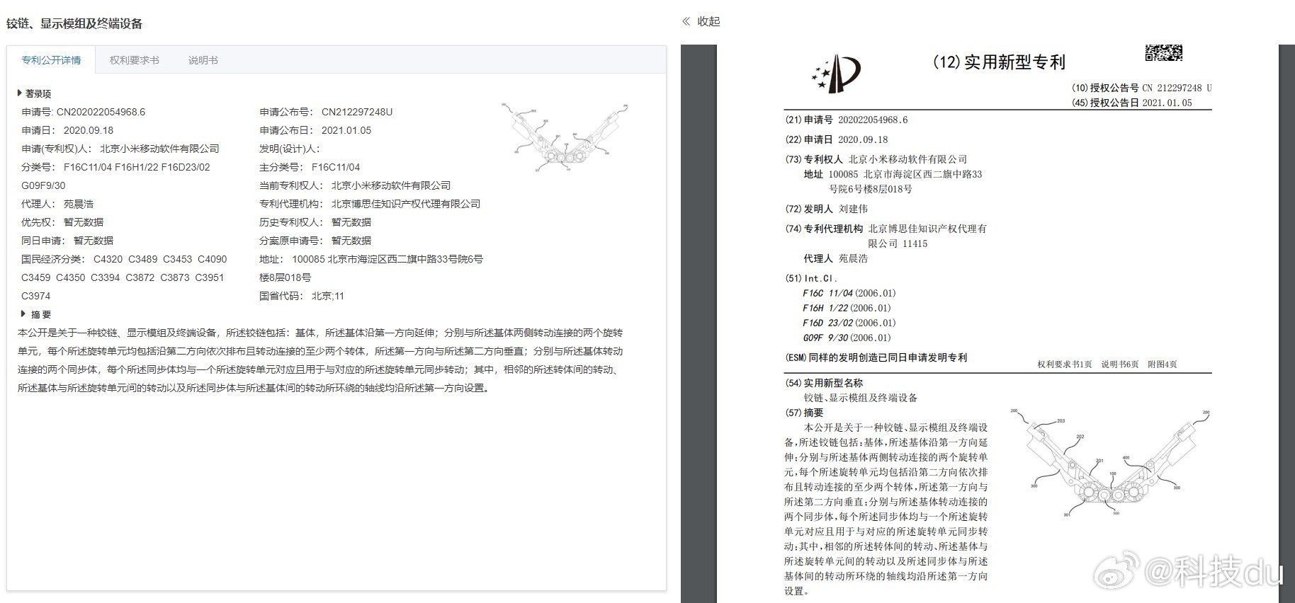 #小米发文炮轰余承东#首先表示不站队，只列数据，大家自己看。图一，小米的专利，实