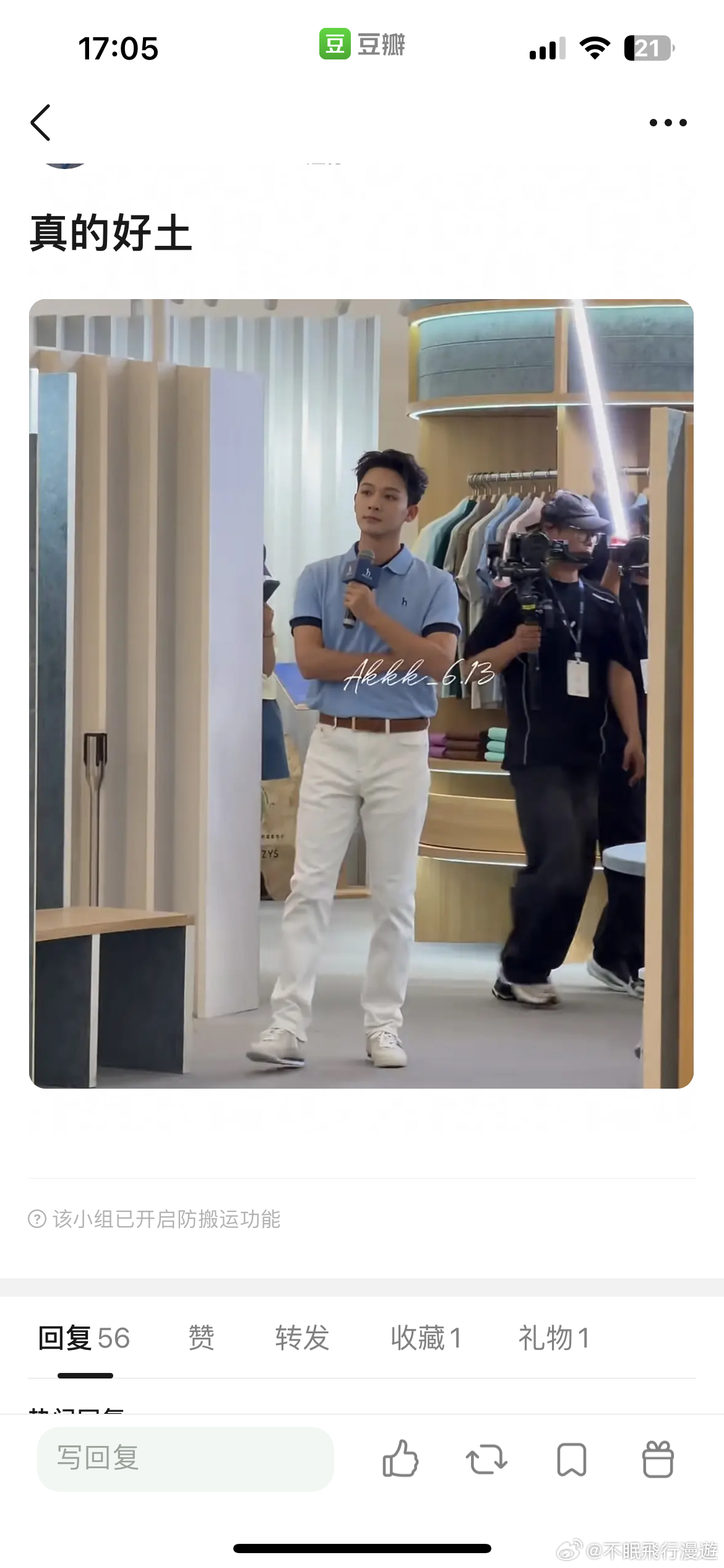 这是明星？ 