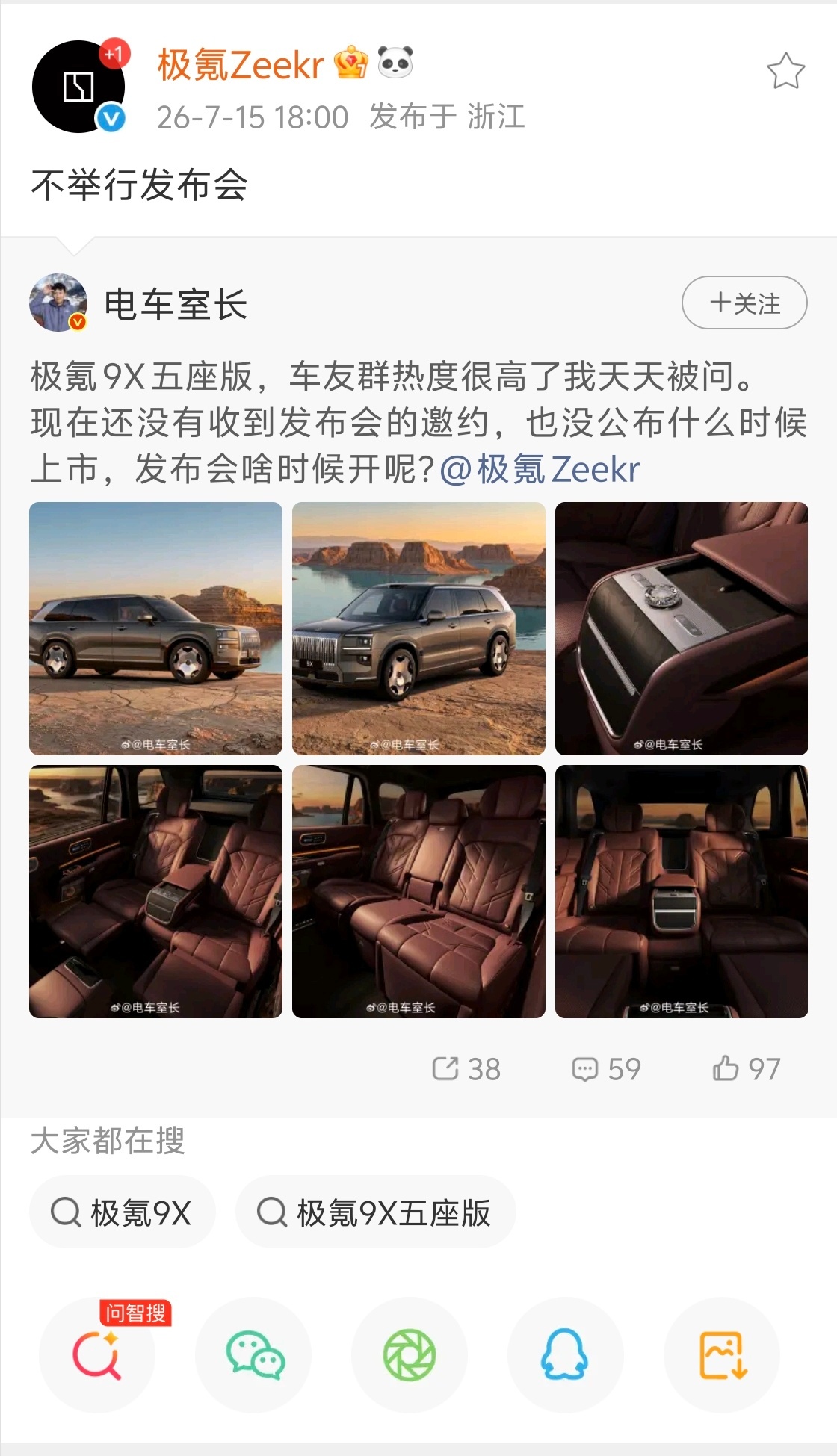 极氪新媒体这波年轻人有点意思！ 不知道的事，你是不敢说，知道的事是真敢说啊！没有