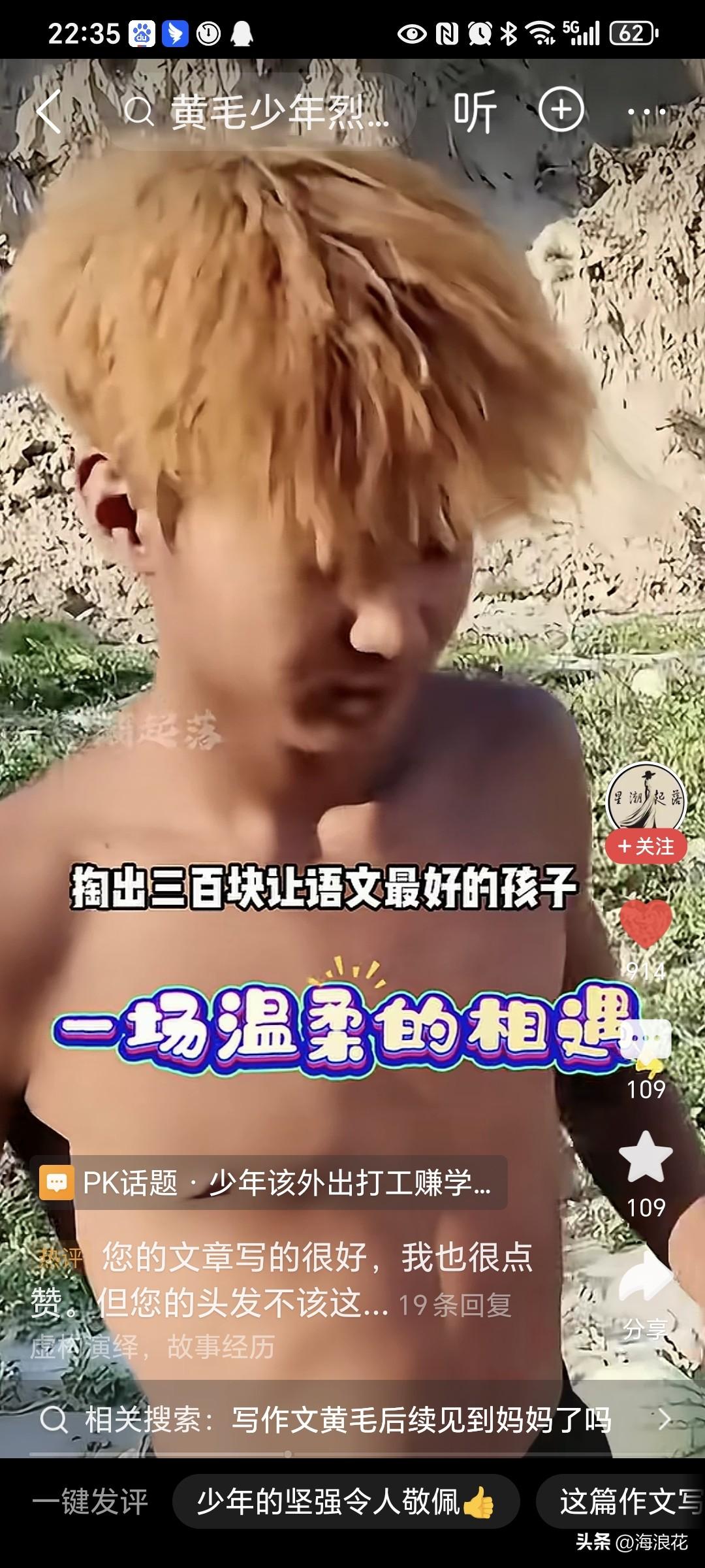 染头发竟然是为了保护自己，让别人看上去不好惹。

用发色来保护自己的小男孩，太让