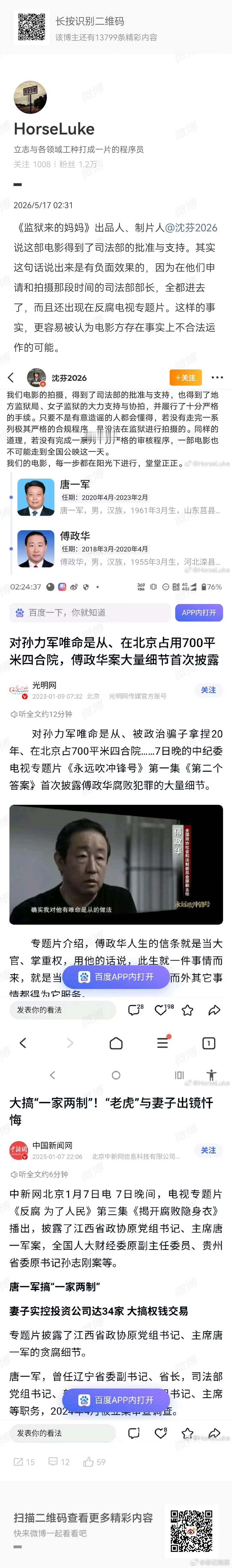 你要说审核不严吧。体操运动员直播香艳一点就批判得不行，也禁的很严厉。要说审核严吧