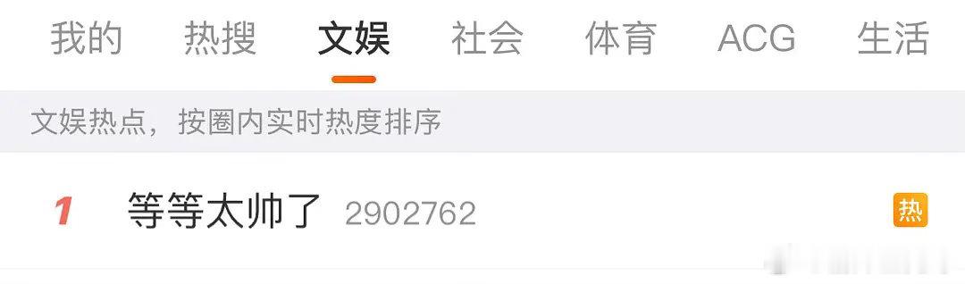 等等确实挺帅的 不知道以后会不会进圈 