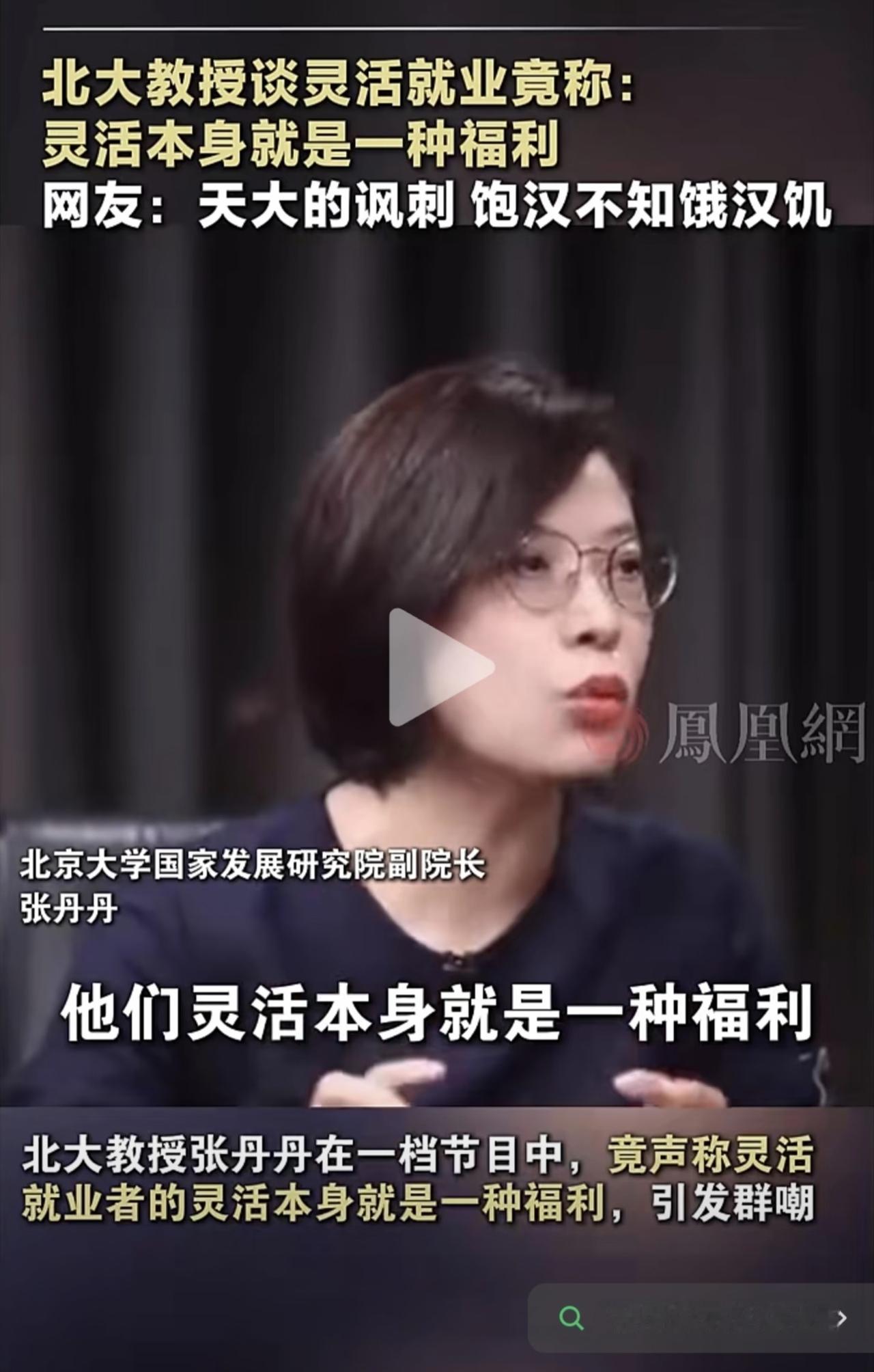 灵活就业，是因为无路可退，无可选择，是生活中逼不得已的挣扎！
别看有的专家衣冠楚
