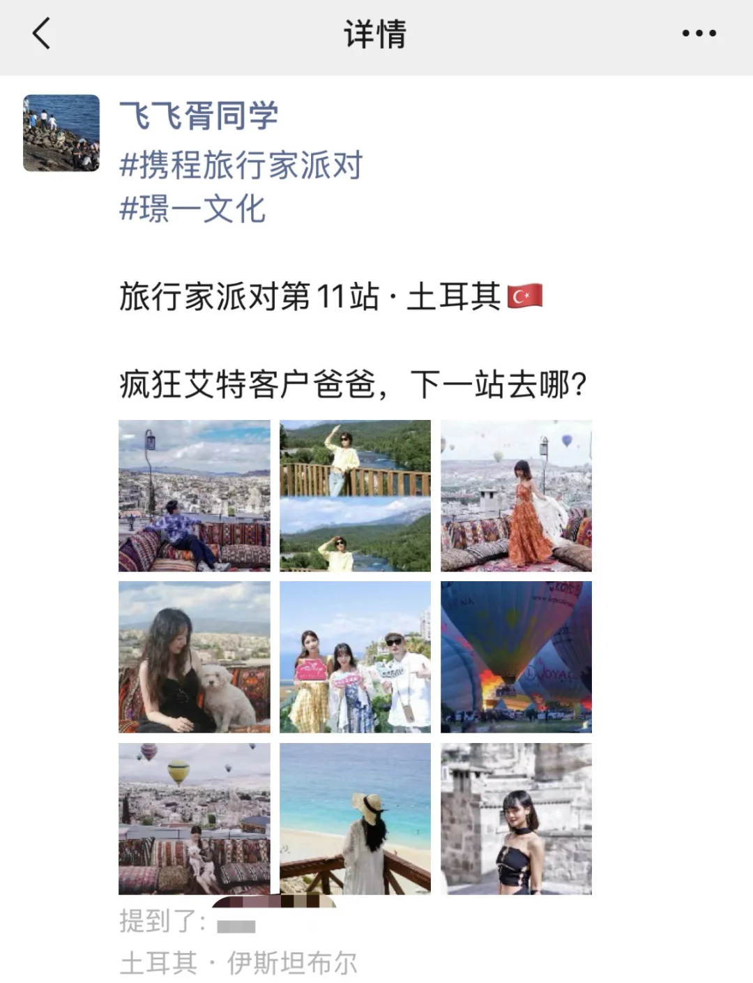 旅游博主，有想来xie程变现的吗