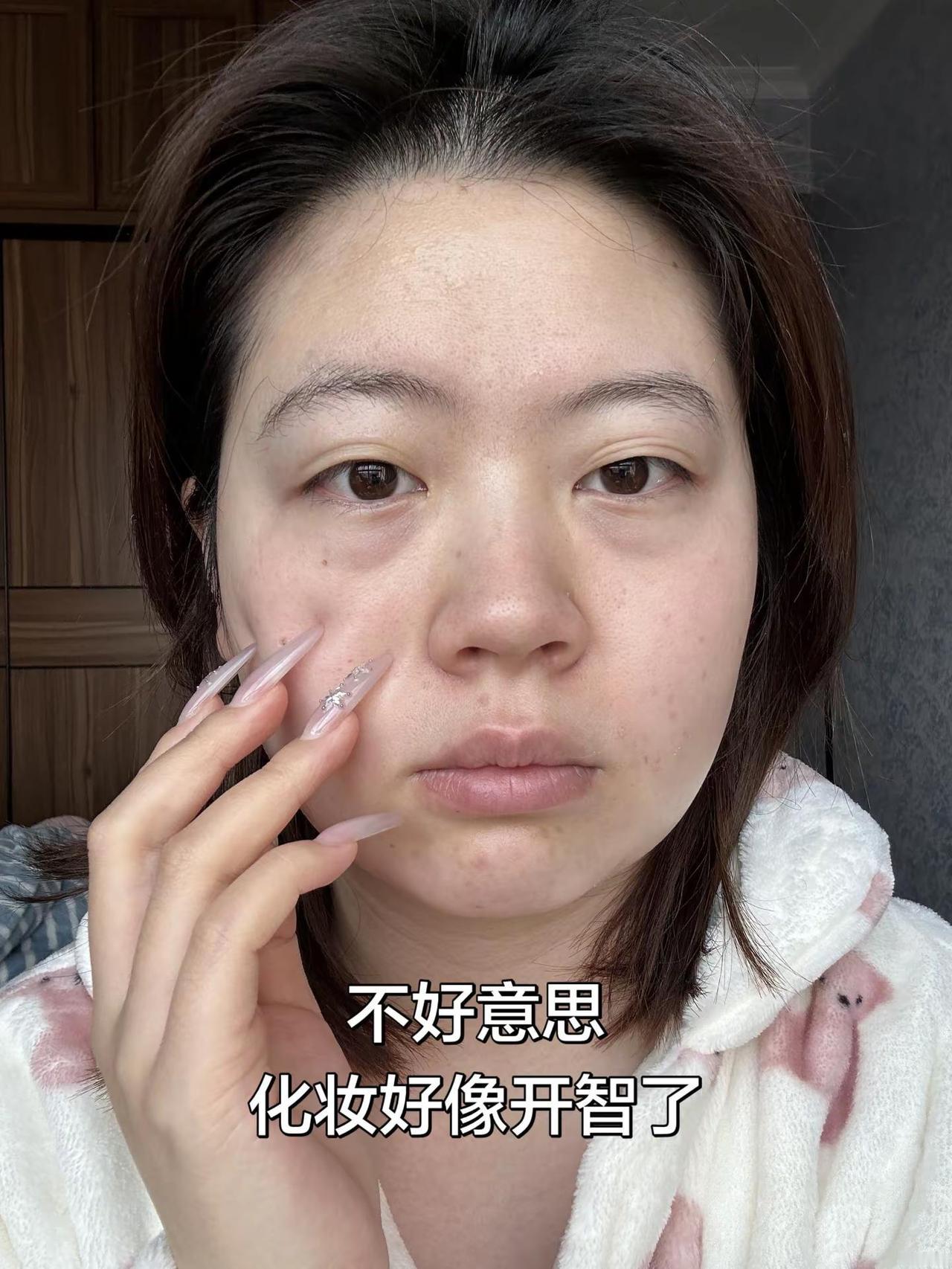 不好意思 我化妆好像开智了 变妆前后 化妆 韩系穿搭 水光肌妆容