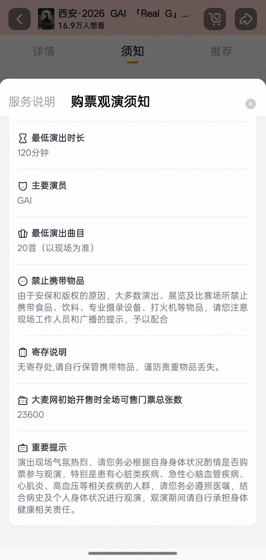 只分享不评价
