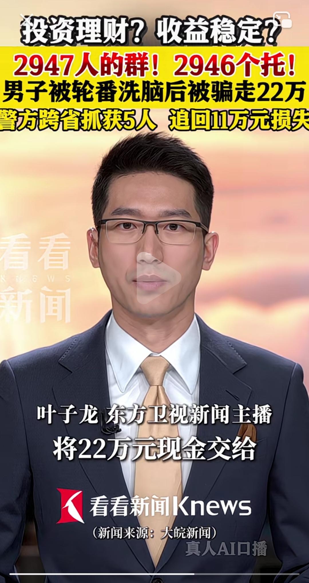 我就说骗子没有那么傻。建3000人的群就为了骗一个人！[大笑]
   其实，这2