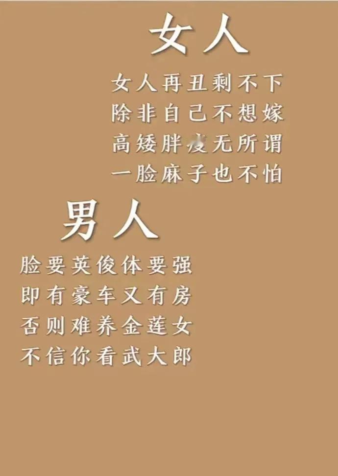 男女性别比例失衡，男同胞找老婆不容易啊。

#男女生都有# #男女都是这样吗#
