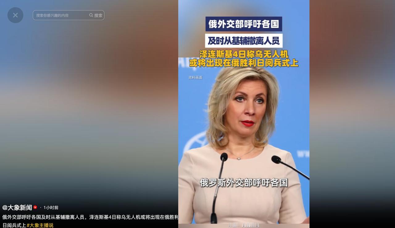 俄胜利日阅兵前夕，泽连斯基公然叫板，放话要让乌克兰无人机出现在莫斯科红场阅兵上空