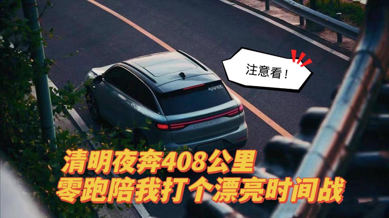 今年清明赶上工作排满，没跟爸妈提前回老家，但祭祖这事儿又拖不得。只好在晚上结束一