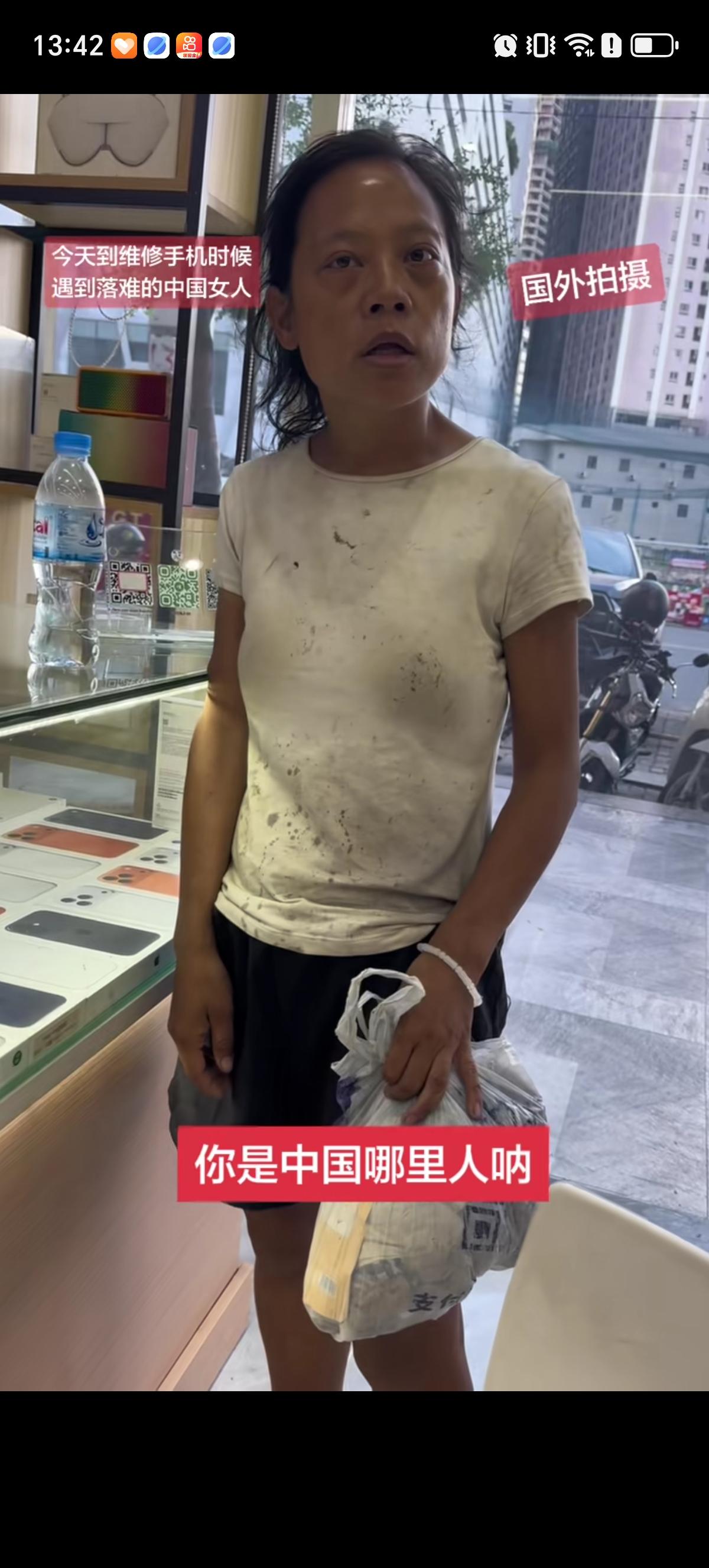 何西哥在东南亚遇到了一个落魄的女人，就问对方：“你是中国哪里人哪”？女子回答：“