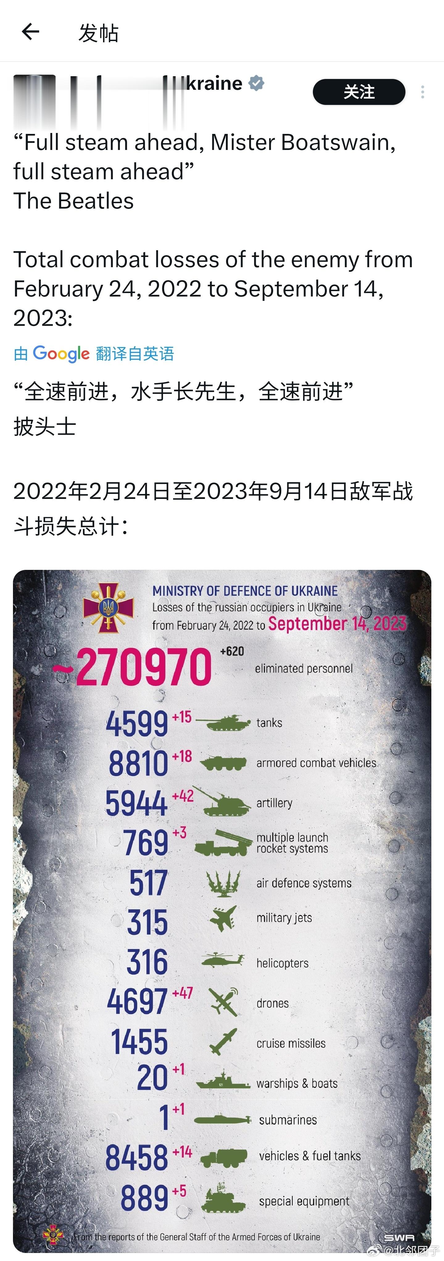 #乌克兰# 武装战报，击沉#俄军# “阿库拉”级核潜艇一艘[允悲]，据说是用的英