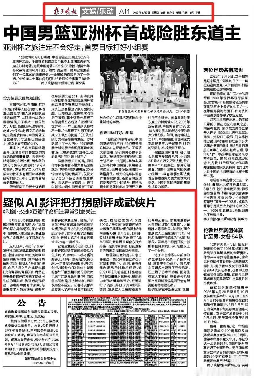 牛，凭实力获得负面影响出圈，不过官方其实已经给她们留脸了，没有提具体的ai好评数
