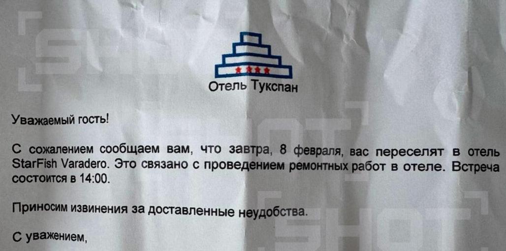 古巴航油面临全面危机：俄罗斯旅客被迫下机。

2月9日，Shot新闻报道的一则消