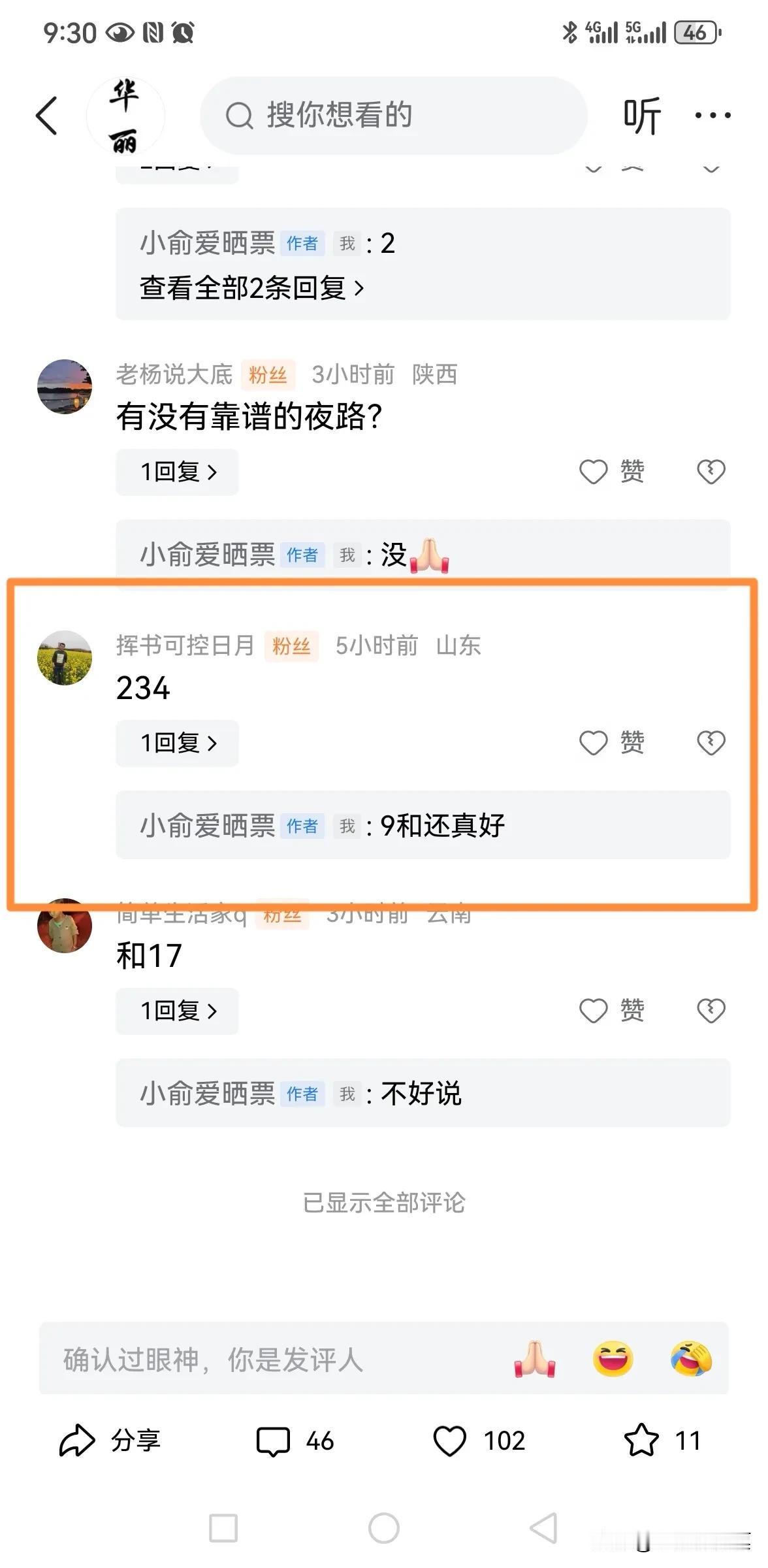 评论区又有人中了