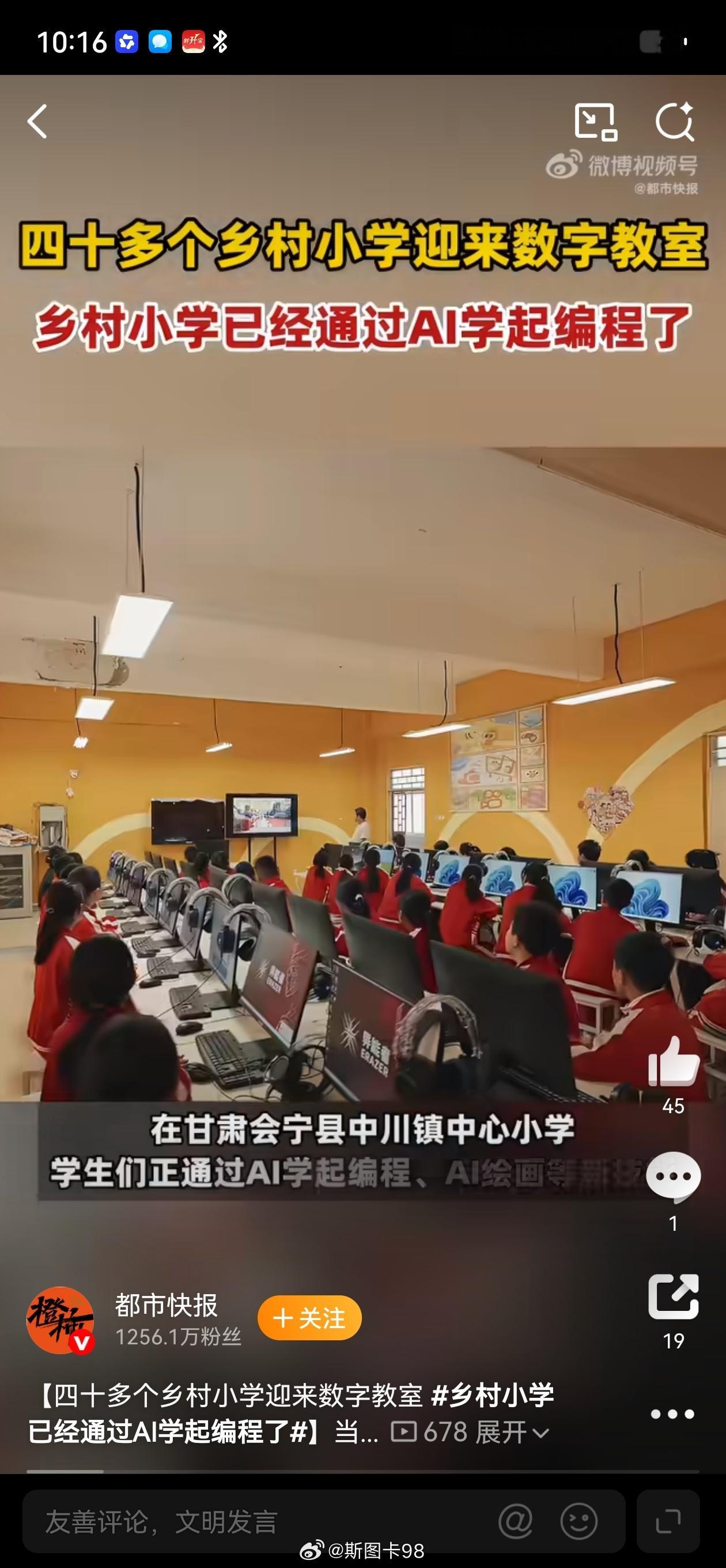 乡村小学已经通过AI学起编程了会宁的乡村小学依托智能教室开设AI编程课 。课堂上