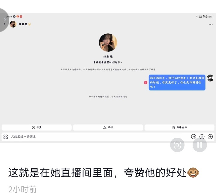 这种人退退退，求你们看了吗？ 关超越宝宝什么事你也不看看直播间多少人自己抢不到就