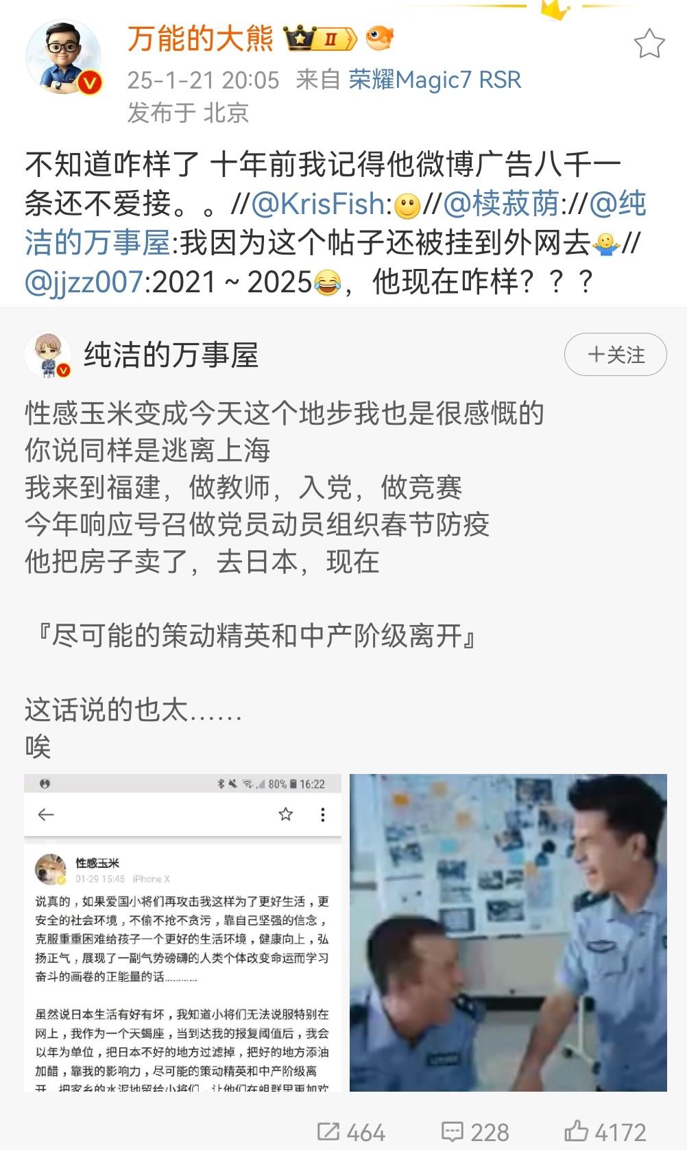 最古早的微博大V了，真的一阵嘘唏啊，当年流量巨大，还留下了非常有远见的三大定律！