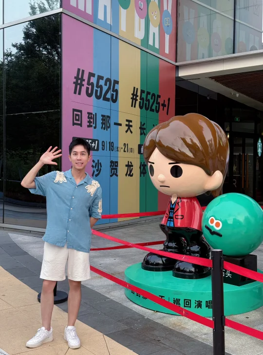 长沙秒变五月天痛城，五月天粉丝打卡攻略！