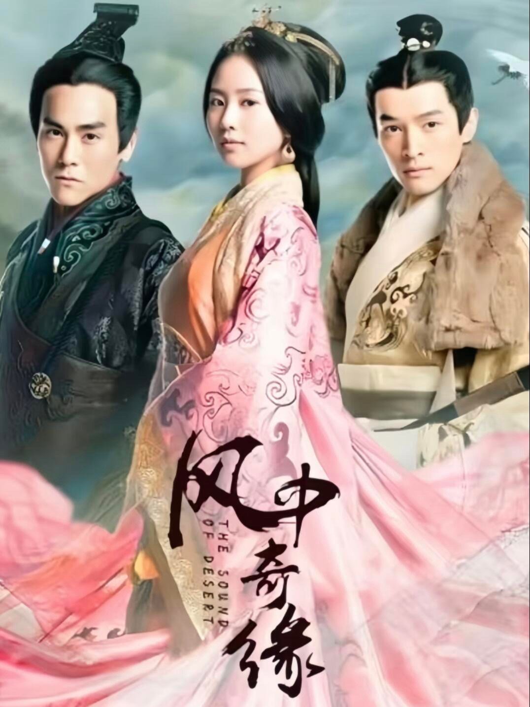 风中奇缘要是现在播不得打的天昏地暗啊 