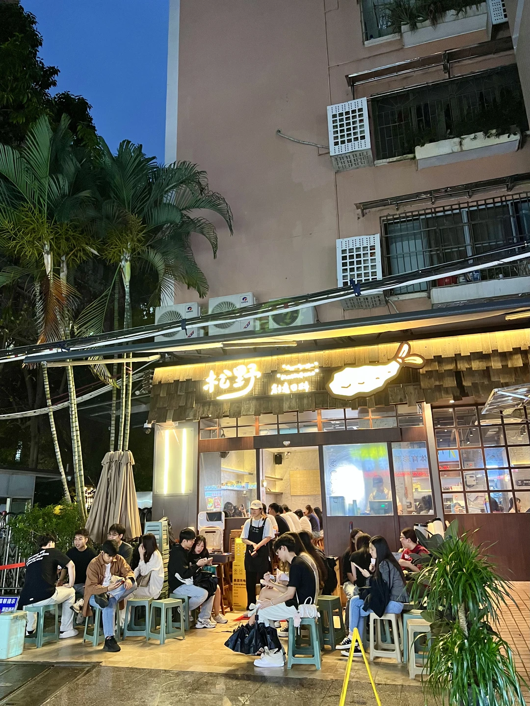 天河南的！真正多人的店