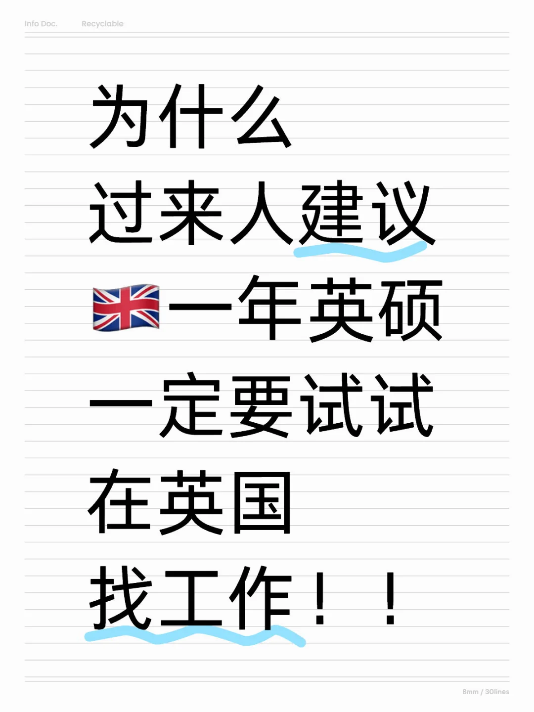 真心建议，留子们都试一下，多试一下！