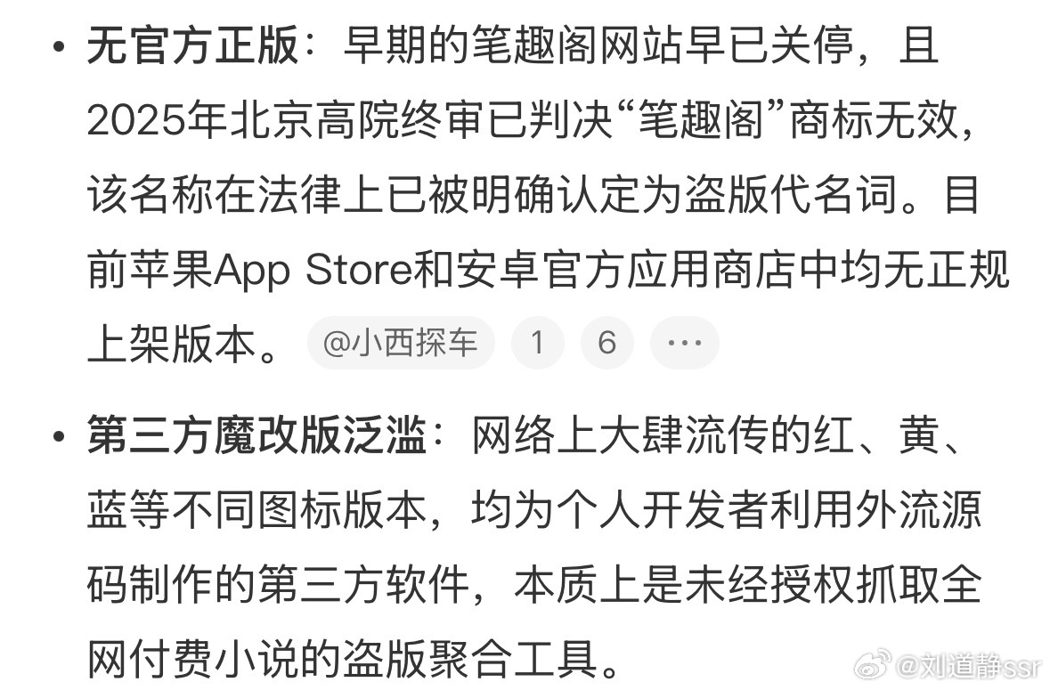 笔趣阁APP我记得也是 当时不是败诉了吗现在又活了原来是第三方的不过 无所谓 免