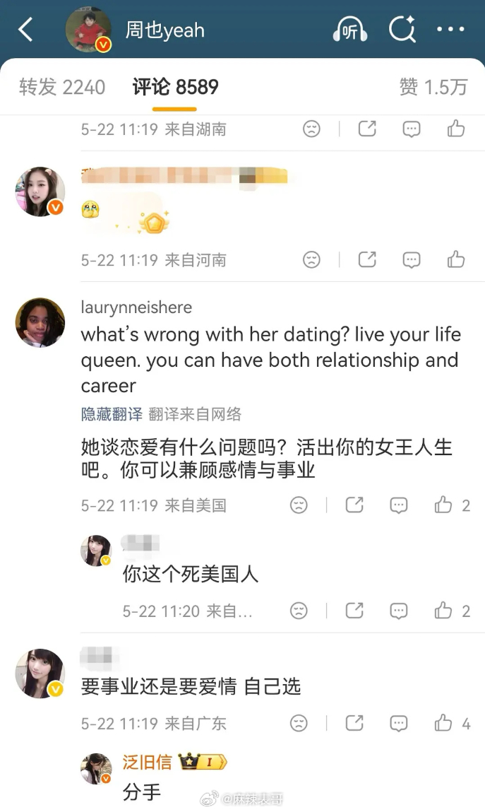 周也恋情曝光后，粉丝整顿国际秩序 