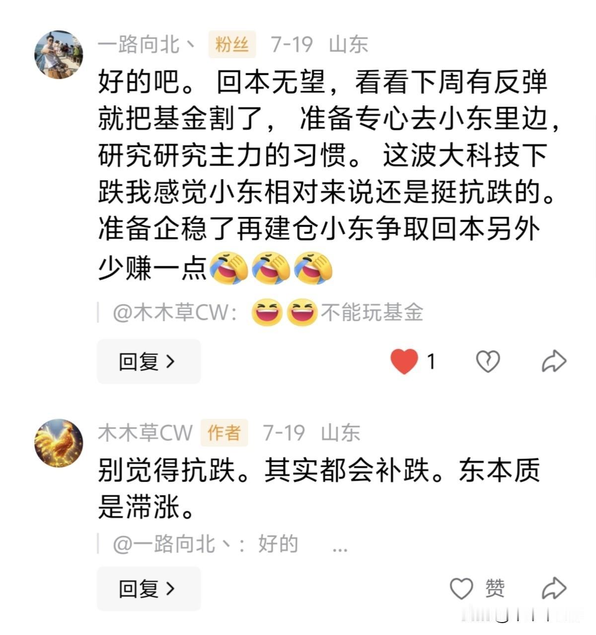 不幸被我言中了。[捂脸][捂脸]我也希望我说错。
没有看太多票，随便看两个好像幅