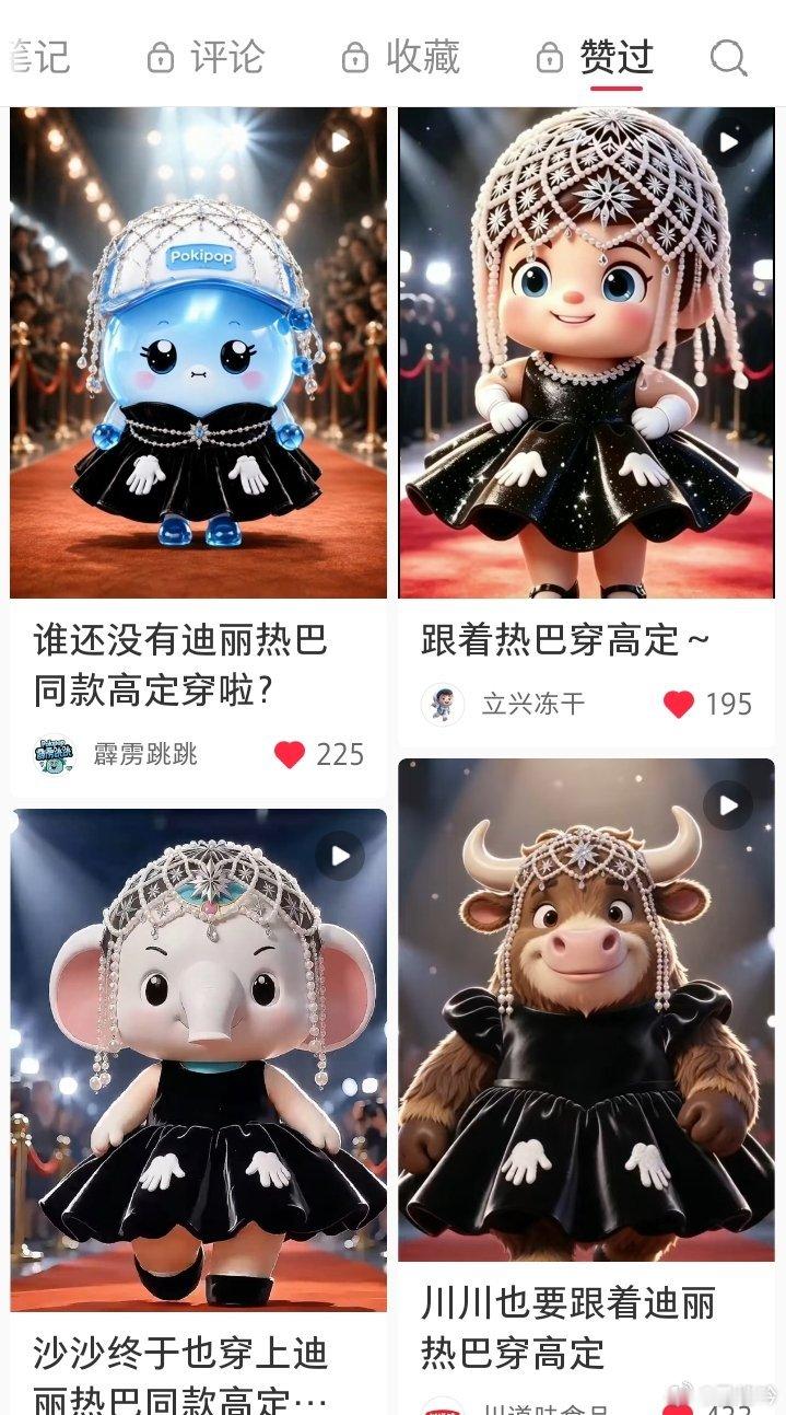 迪丽热巴不仅爆影爆剧爆综艺爆歌曲爆舞台爆红毯爆杂志还爆高定呢哈哈哈哈好可爱的品牌