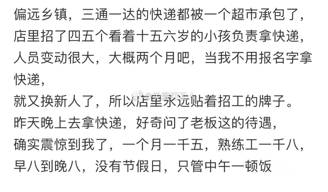 家里工资低到我震惊… ​​​