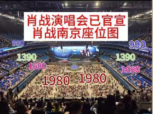 曝黄牛25w出肖战第一排肖战演唱会官宣 宝子们看好哪个位置了，八方来票—票来！能