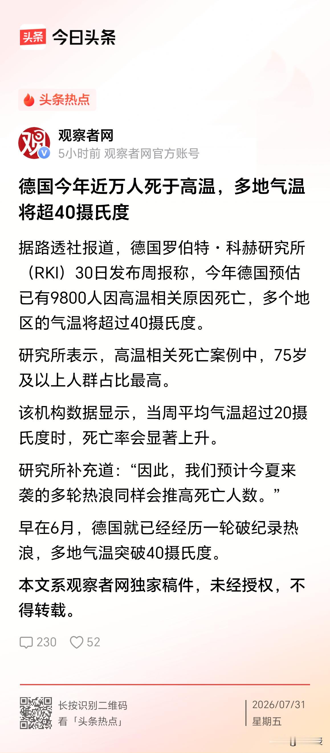 德国人太可怜了[流泪]