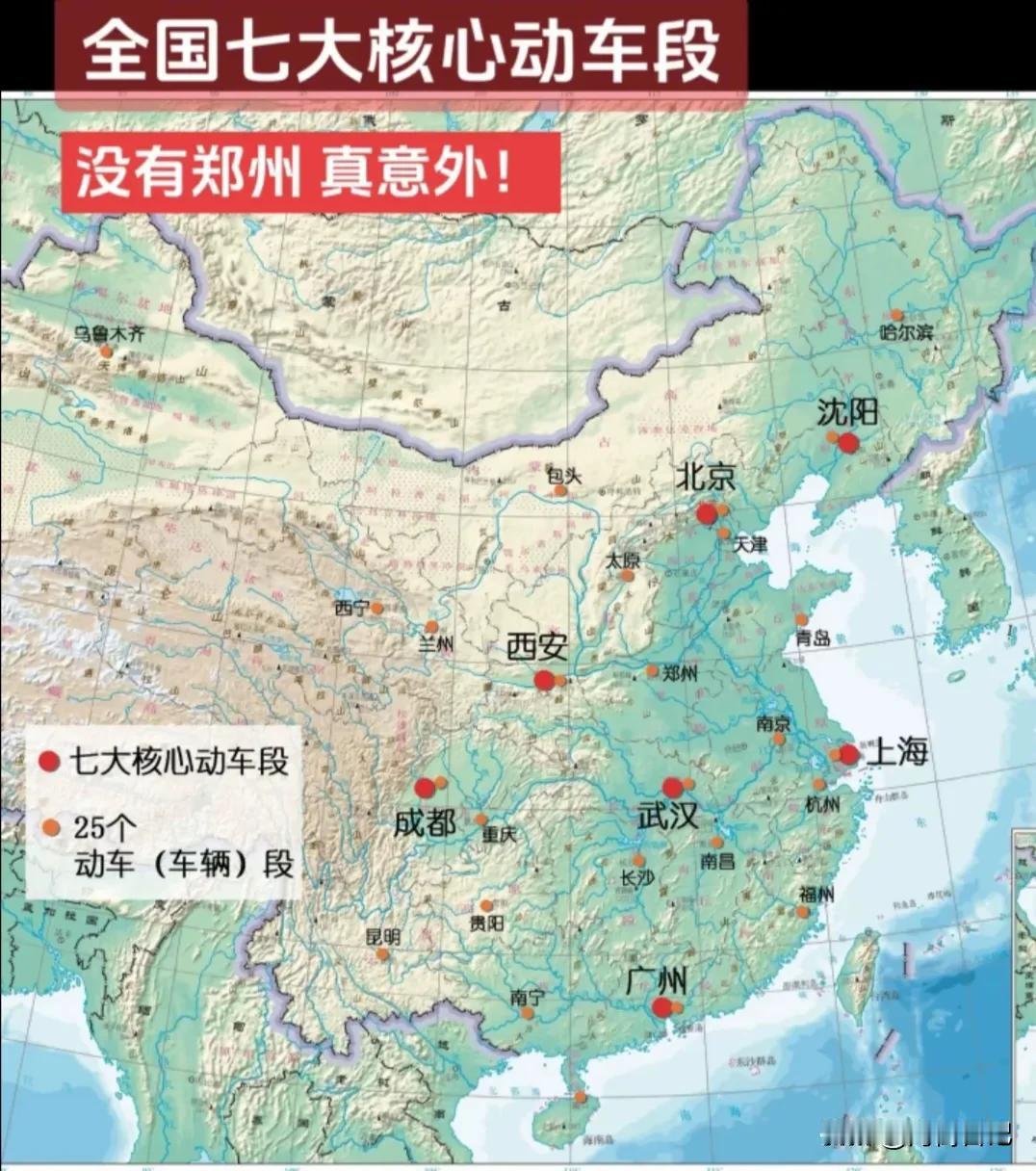 竟然没有郑州？
作为首个“米”字形铁路的城市郑州，一座火车拉来的城市，可谓是我国